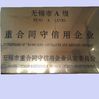 จีน Jiangsu New Heyi Machinery Co., Ltd รับรอง